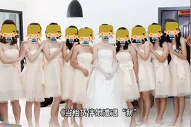 闺蜜婚礼大合照，甜蜜时刻定格！视频封面