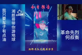 英年早逝的革命先驱…中国共产党创组人，不要遗忘的何叔衡…视频封面
