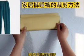 夏天一片式人造棉睡裤家居裤的裁剪方法，新手小白一看就会视频封面