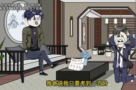 #学霸的痛# 老爸说考到100分就放一天假，结果我崩溃了！视频封面