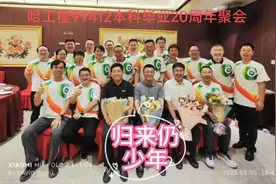 哈工程99412班毕业20年聚会，庆祝建校70年，大工至善、大学至真视频封面