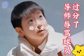 过分！研究生导师长期辱骂马龙，孙颖莎，樊振东深其害，高校回应