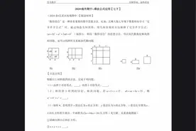 【七下】2024南外期中-乘法公式应用视频封面