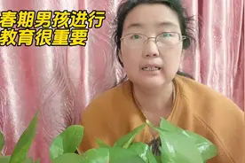 对青春期男孩进行性教育很重要视频封面