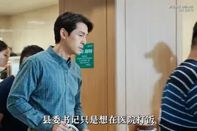 县委书记只是想在医院排队打饭，却被工作人员在大庭广众下训斥视频封面