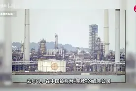 建国十年成为全球第三大炼油中心，新加坡石油与化工世界领先，视频封面