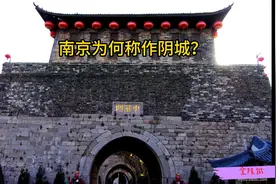 南京为何称作阴城#创作灵感#太平天国 #历史 #曾国藩#屠城