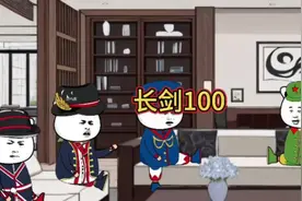 长剑100，因为很强，所以停产