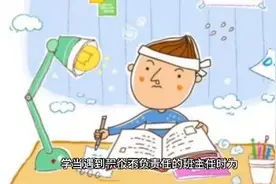 遇到一个不负责任的班主任时，学生该怎么办？视频封面
