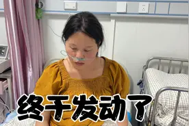 40周+2二妹羊水破了，已经住院了，应该今天就要生了