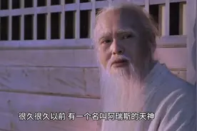 神话故事：长生不老视频封面