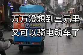 万万没想到，广州三元里村又可以骑电动车了！
