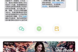 我要曝光南京证券不给开户视频封面
