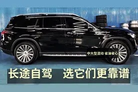 30万选它稳了，中大型混动一哥，2.0T+8AT超430马力，油耗低至7L视频封面