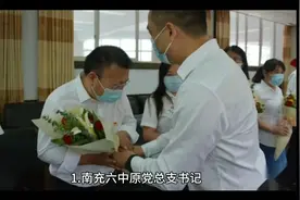 南充市纪委通报5起违反中央八项规定精神典型问题视频封面