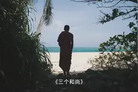 人与人之间要相互理解、包容和感恩。只有这样，我们才能共同进步视频封面