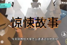 蛋仔派对：惊悚故事速通攻略视频封面