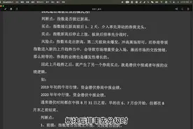章盟主-股市的底层逻辑和大资金的操盘思路（5）