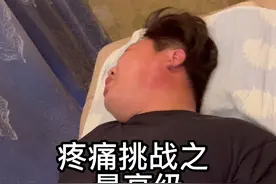 听说分娩体验很痛，都坚持不到最高级！挑战分娩疼痛最高级视频封面