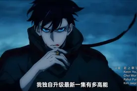 《我独自升级》猎人之王安德烈对战尖牙君王视频封面