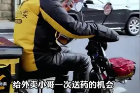 外卖小哥遭遇离谱事件视频封面
