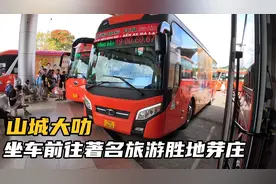 越南签证还有10天到期，接下来的行程很紧张，提前离开大叻去芽庄视频封面