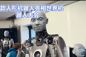 27款人形机器人亮相世界机器人大会视频封面