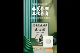 香港九龙大药房三伏贴#温和不刺激 #守护身体健康视频封面