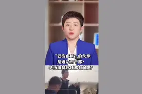 纪云浩被免职后续：学历涉嫌造假，职务升迁与质疑并视频封面
