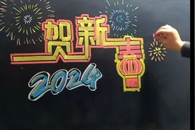 新年黑板报报头:2024.贺新春