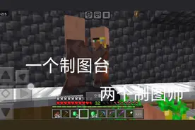 我的世界1.20第十期：经验修补