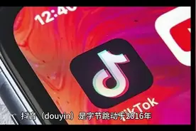 抖音介绍