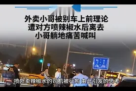 喷外卖辣椒水的司机被行拘，由此引发的思考#骑手视频封面