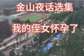 #金山夜话经典回放 #金牌调解 #语音情感聊天记录