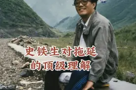 史铁生的这段话治好了我的拖延症，原文更是让我醍醐灌顶 #史铁生