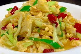 花菜打入三个鸡蛋，没想到这么好吃，经济实惠，营养又好吃，好香