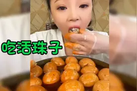 美女吃活珠子，一口一个吃的过瘾视频封面