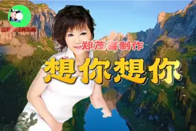 龙飘飘《想你想你》好歌推荐，曲调欢快，歌词情感丰富，悦耳动听