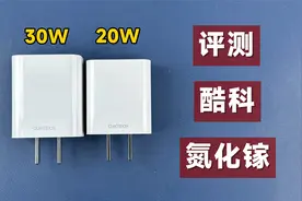 评测拆解CUKTECH 20W和30W氮化镓，19.9元和29.9元，值不值？视频封面