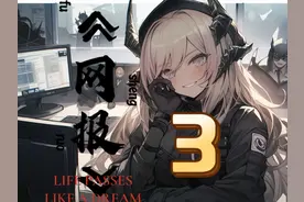 百因皆有果，你的报应就是我