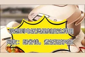 电饭煲使用秘籍：省钱又美味的煮饭新技巧！