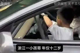浙江一小孩哥年仅12岁，偷车钥匙带妹妹从浙江开到江苏视频封面