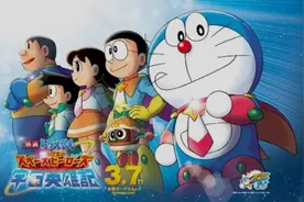 哆啦A梦电影2015《大雄的宇宙英雄记》mad[360]