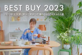 日本小姐姐好物分享，年中好用的厨房用品推荐，炒锅三件套（上）视频封面