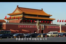李嘉诚次子李泽楷现身北京视频封面