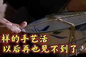 中国有句古话，叫“没有金刚钻，别揽瓷器活”。#锯碗#钜瓷#非遗视频封面