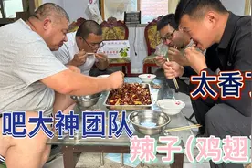 胖哥做6斤辣子鸡翅，先炸后炒做法简单，外酥里嫩麻辣入味真解馋