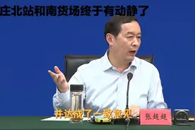超超再次对涉铁遗留问题出手：石家庄北站和南货场终于要改造升级视频封面