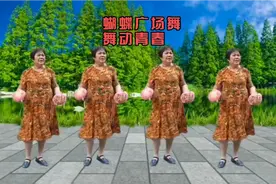 蝴蝶广场舞，结交舞友，共享欢乐，广场舞派对。