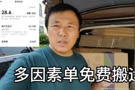货拉拉给中老年群体月入上万的工作，非常珍惜，多因素免费搬运！视频封面